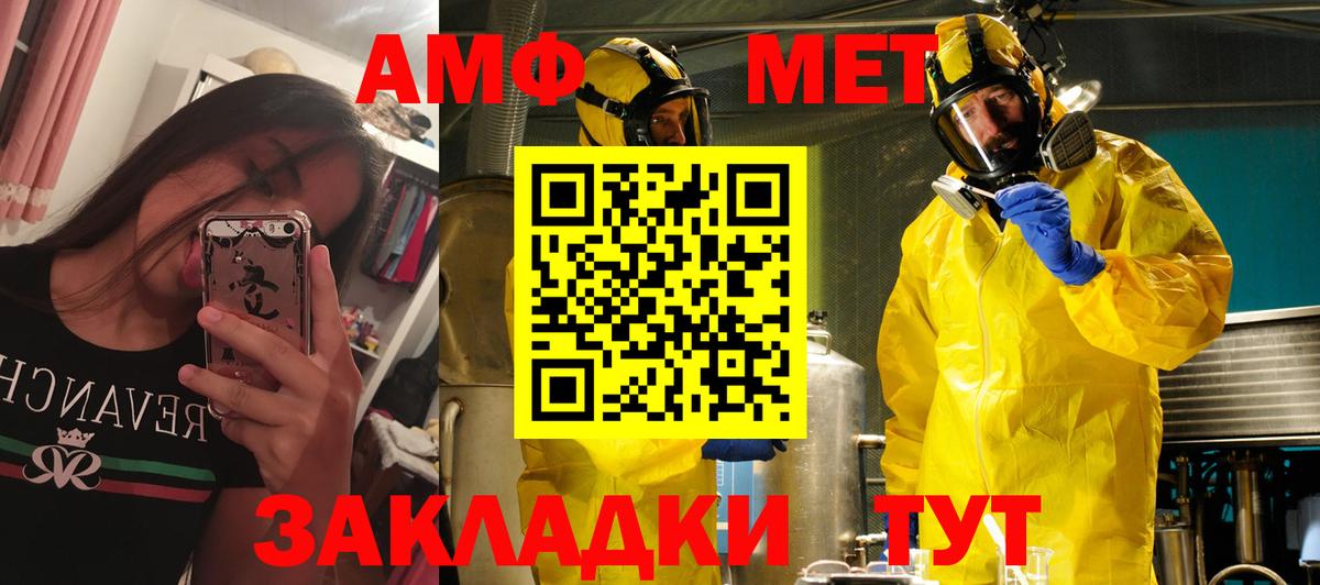 Асбест  АМФ  mega зеркало  АМФ Premium  Вход с VPN 