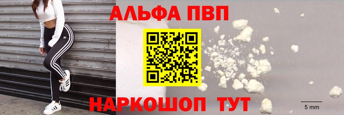 Alfa_PVP крисы CK Асбест