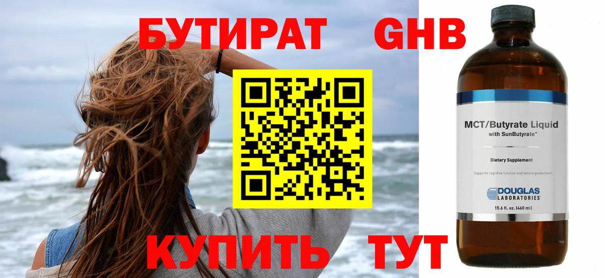 БУТИРАТ оксана  Бутират  Асбест  Вход с VPN 