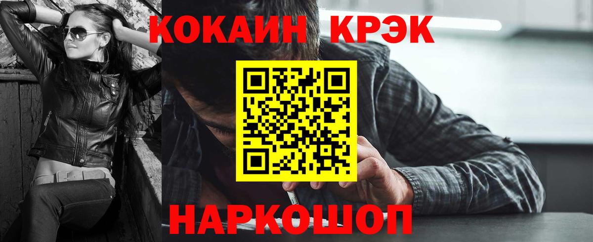 Cocaine Fish Scale Асбест