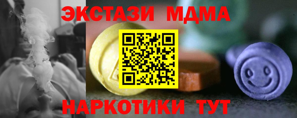 Альфа ПВП СК   КОКАИН  Вход с VPN  Асбест  Меф МЯУ МЯУ кристаллы  Гашиш 