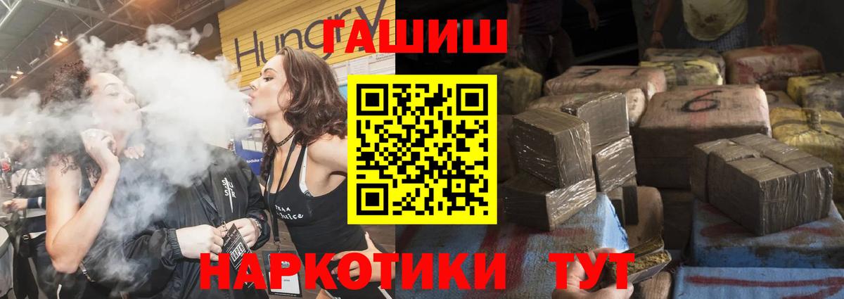 ГАШИШ  ГАШИШ AMNESIA HAZE  Асбест  Вход с VPN  ГАШИШ hashish 