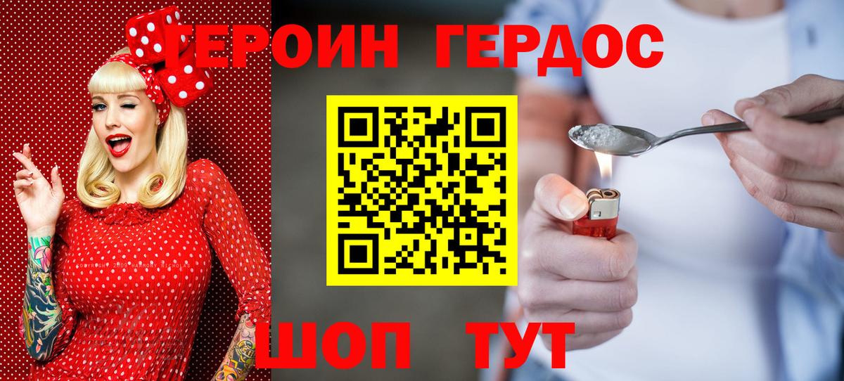 Асбест  Героин афганец  ГЕРОИН  Вход с VPN 