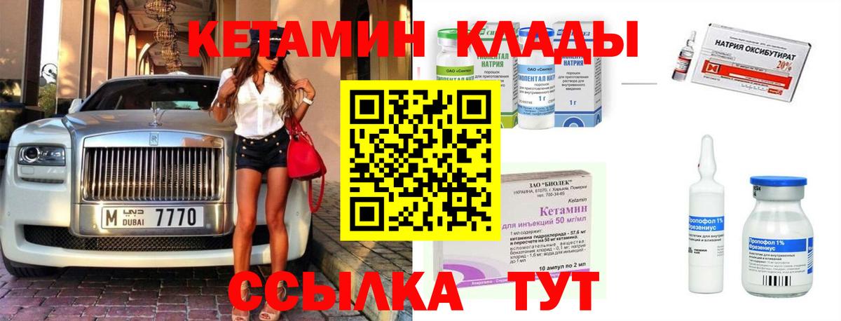 КЕТАМИН ketamine  Вход с VPN  Асбест 