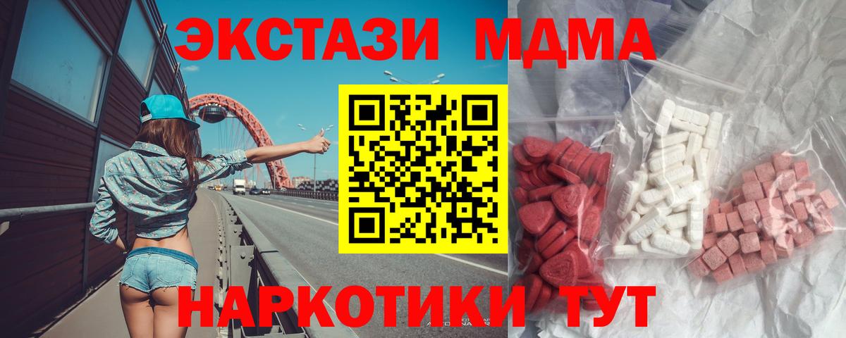 MDMA кристаллы  МДМА кристаллы  Асбест  Вход с VPN 