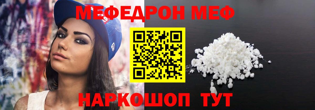 Меф кристаллы Асбест