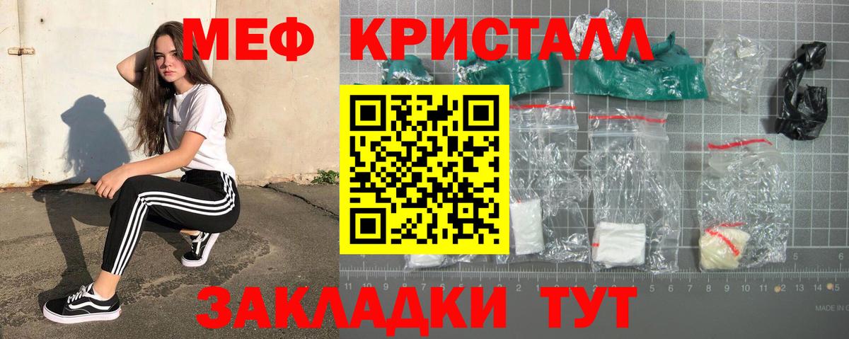 Мефедрон мяу мяу  Мефедрон кристаллы  МЕФ  Вход с VPN  Асбест 