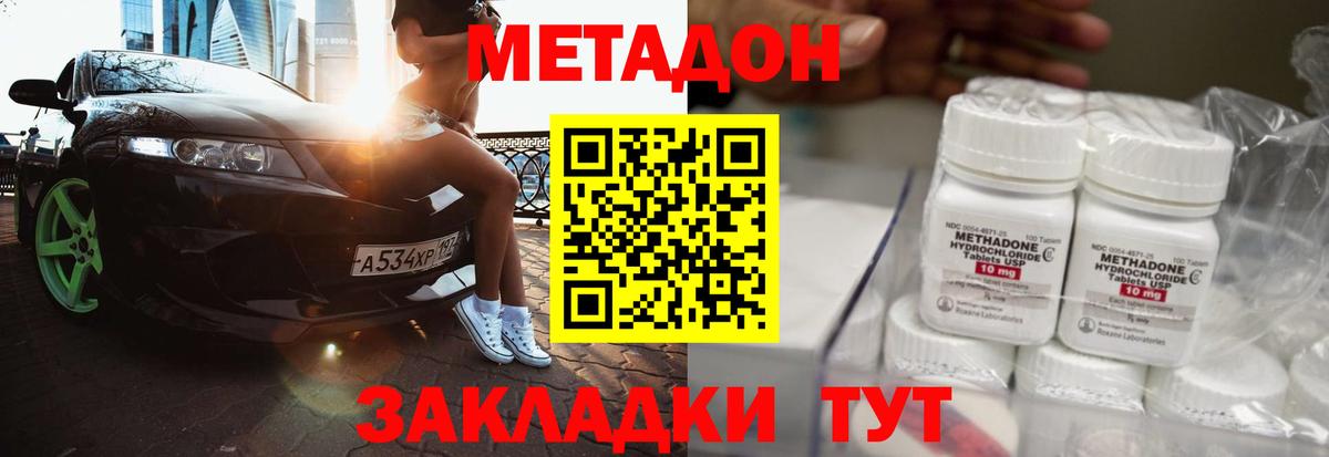 Метадон кристалл  Метадон methadone  ОМГ ОМГ ссылки  Вход с VPN  Асбест 