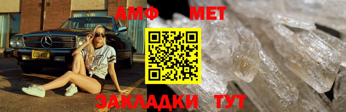 МЕТАМФЕТАМИН Methamphetamine Асбест