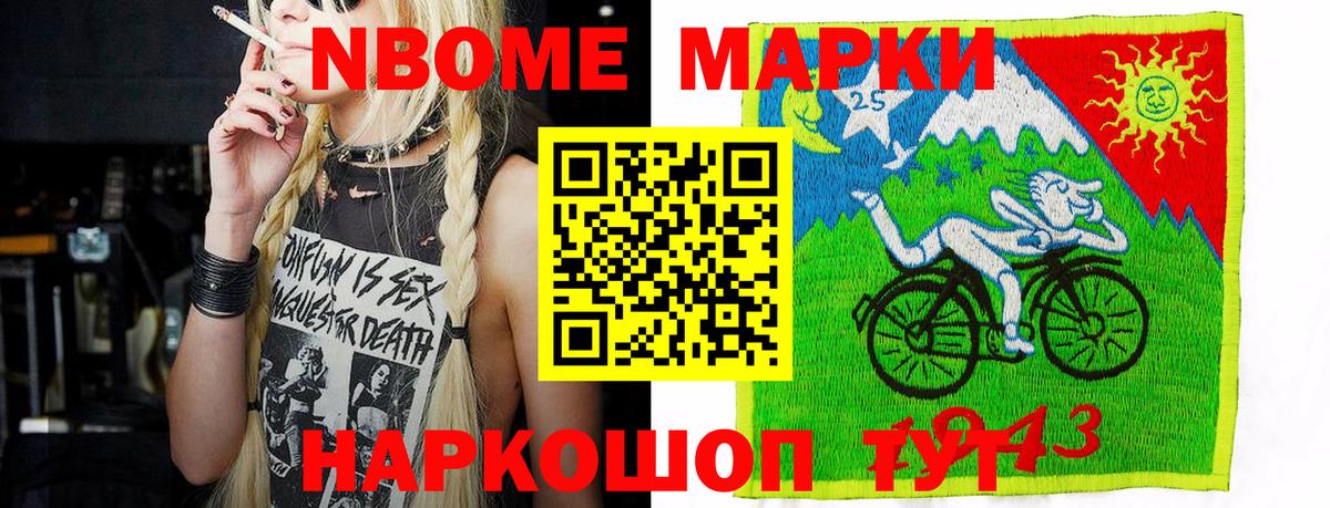 Марки N-bome 1,8мг  Марки N-bome 1,8мг  Вход с VPN  Асбест 