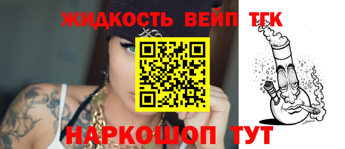 Дистиллят ТГК вейп с тгк Асбест