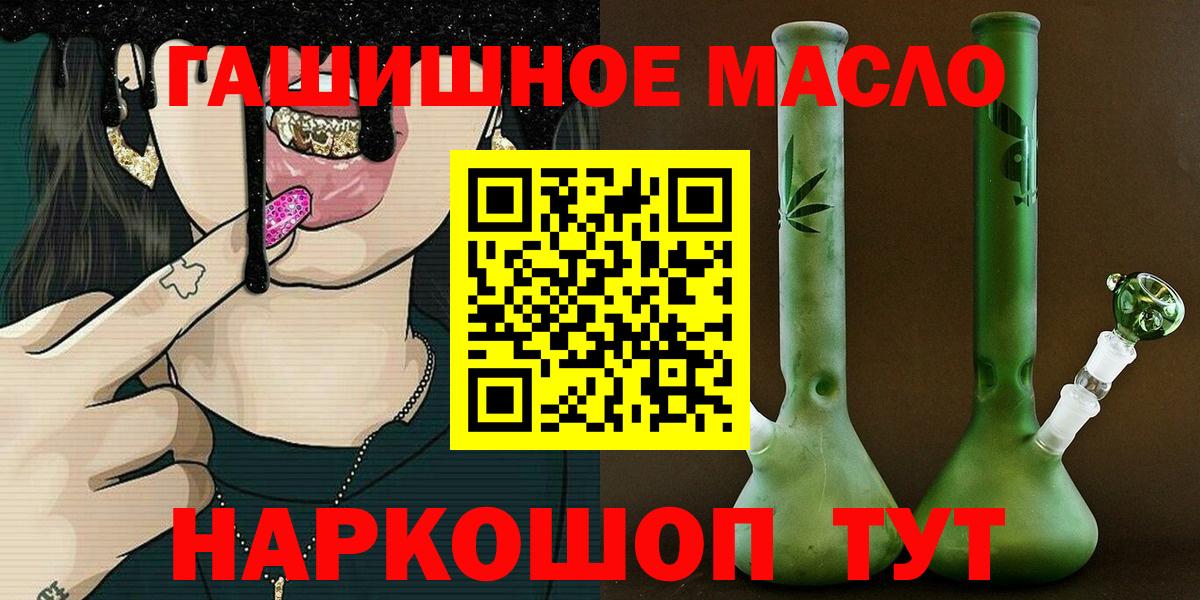 ТГК жижа  Вход с VPN  Асбест 