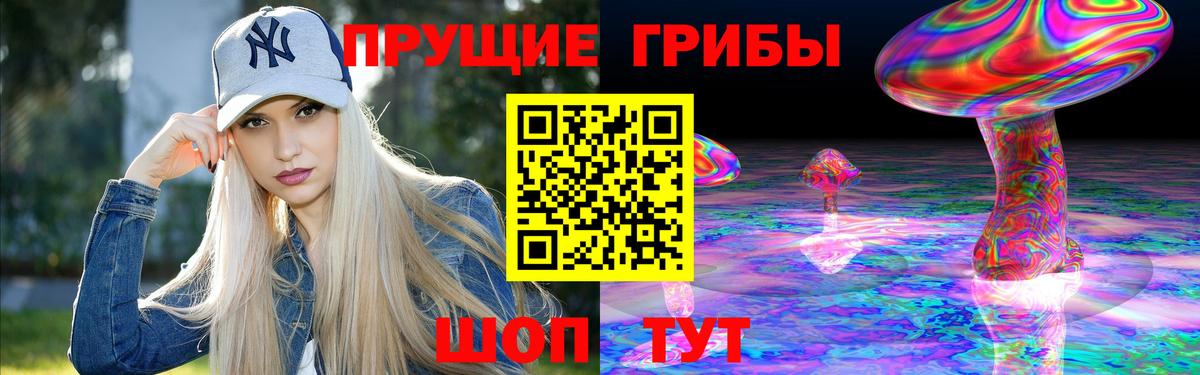 Псилоцибиновые грибы ЛСД Асбест